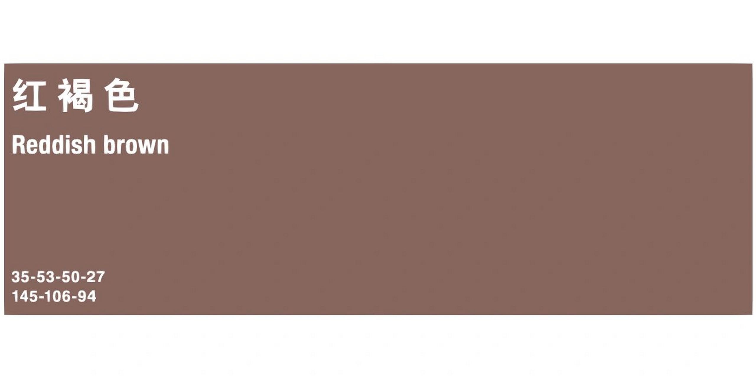 红褐色五色配色