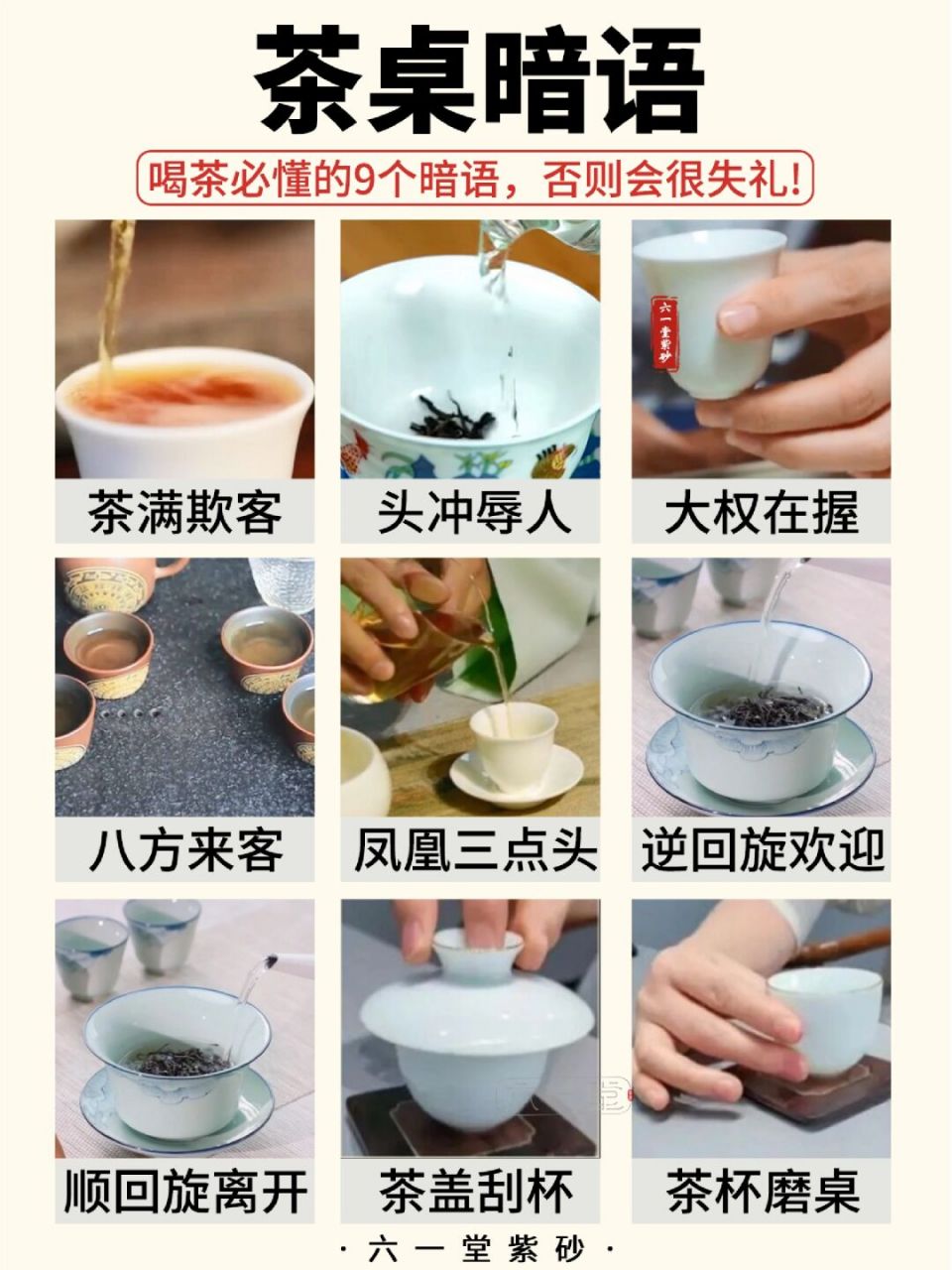 新茶上市暗语图片