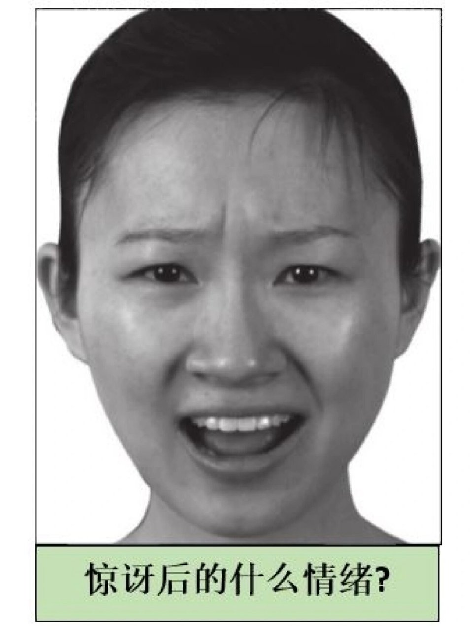 惊讶的微表情 1 惊讶转瞬即逝,惊讶的表情越饱满,表明刺激源的力度越