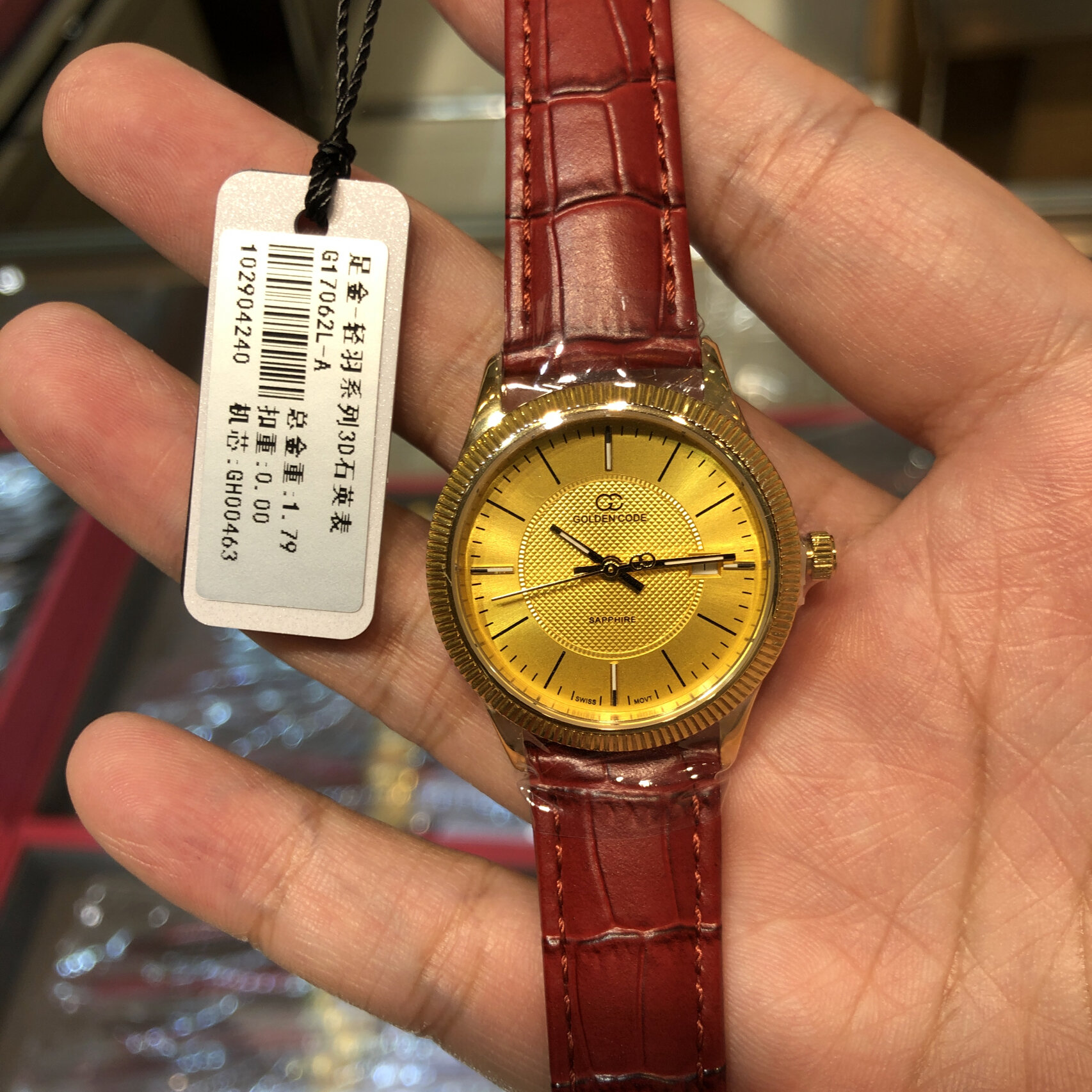 古昆金表