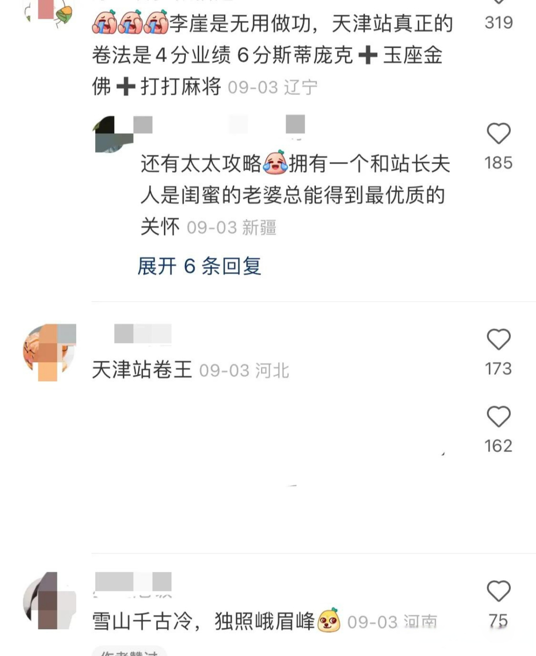 李涯卷成这样就是不懂得玉座金佛和斯涕庞克牌轿车的基本原理