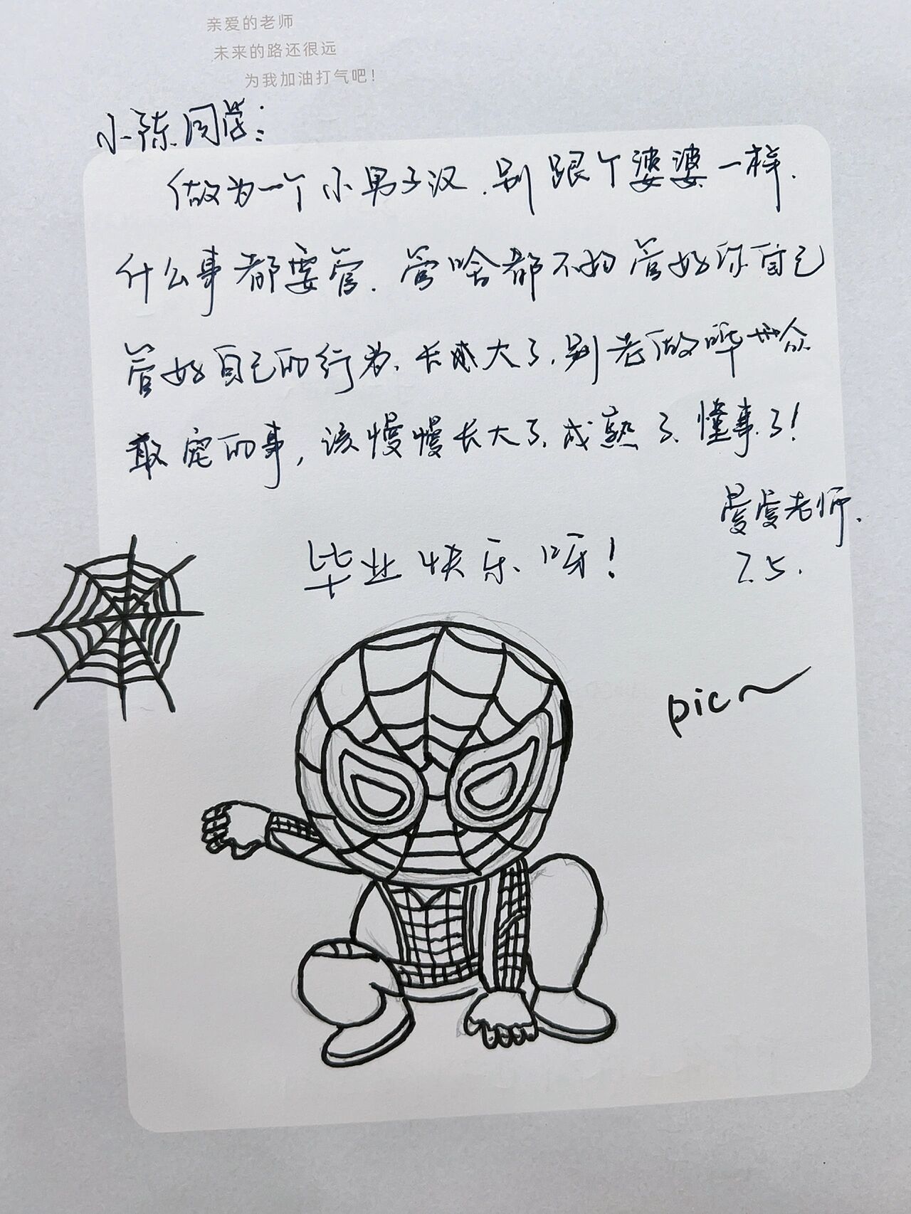 小学美术老师写的同学录1