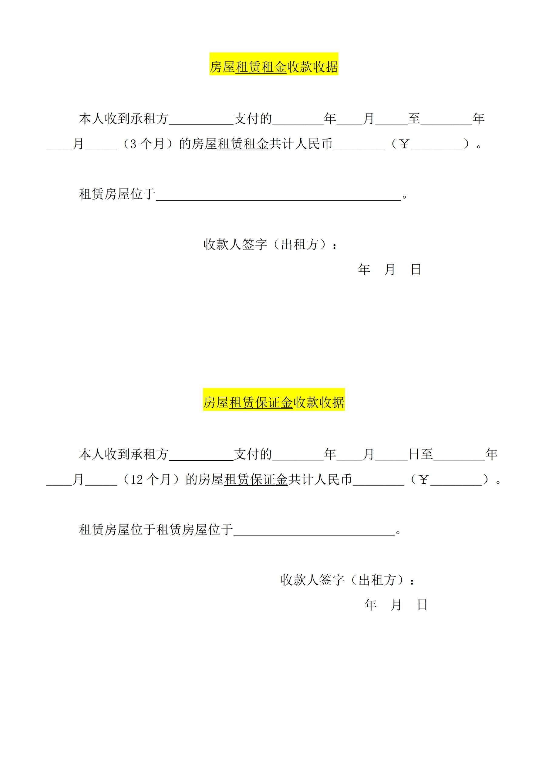 骑行免责声明范本图片