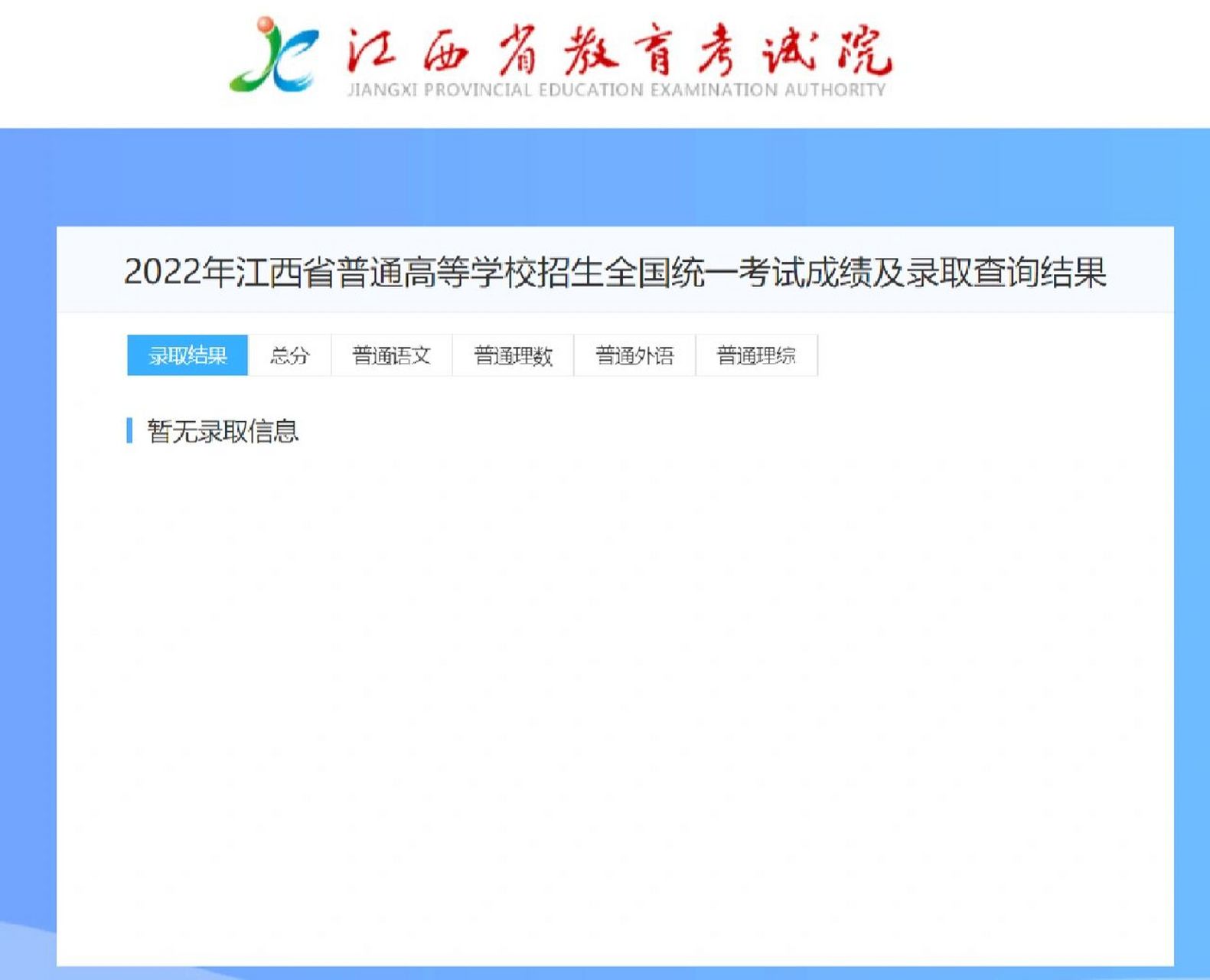 江西省考試院教育官網(wǎng)入口-圖1