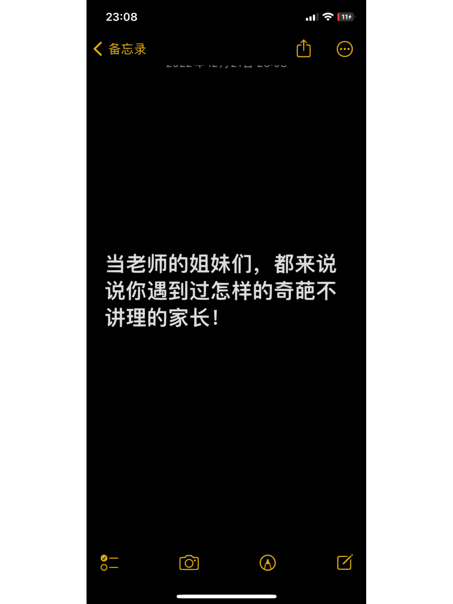 胡搅蛮缠的家长如何对付
