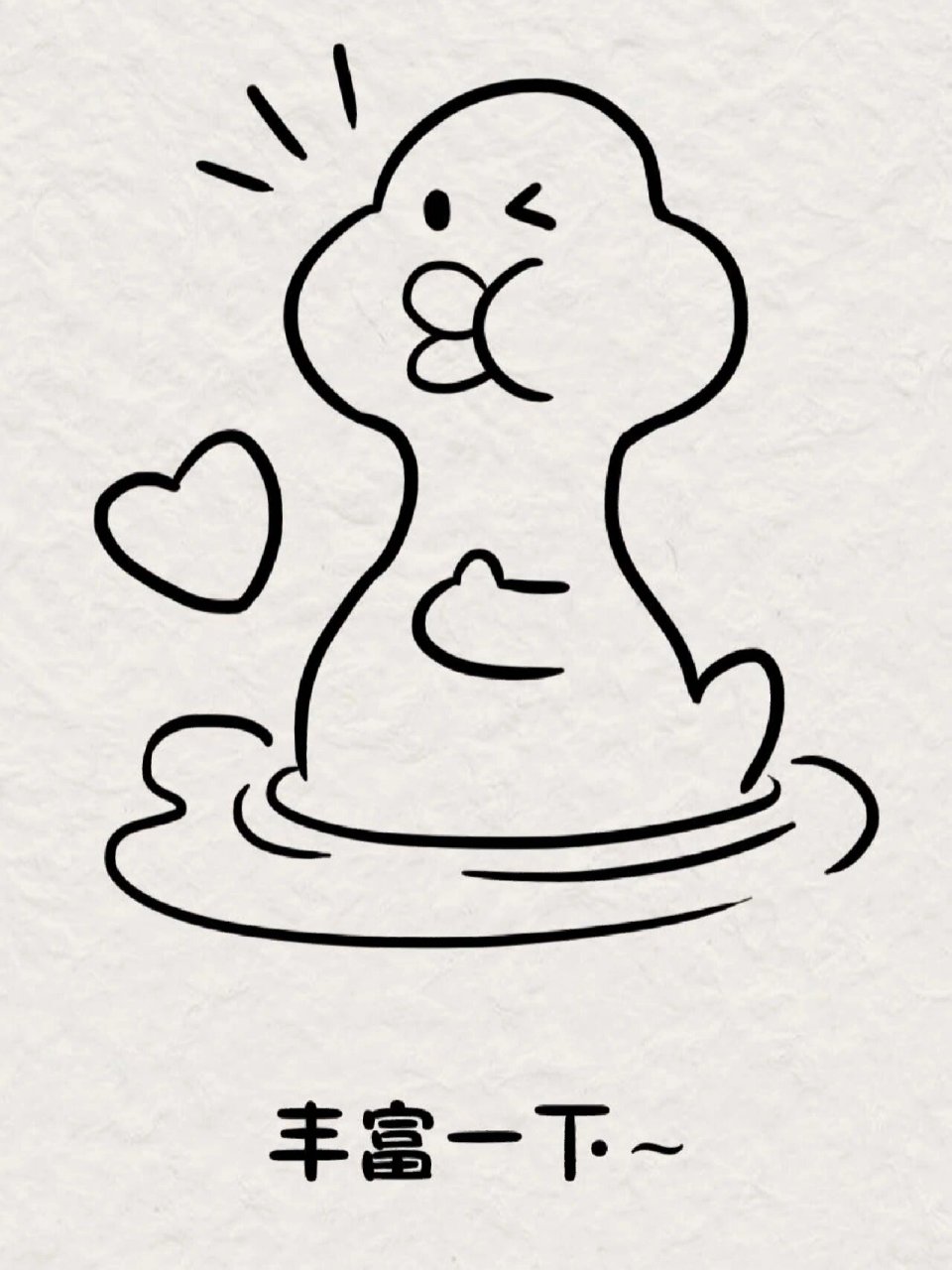 加油鸭简笔画教程 可爱的小鸭子简笔画,一学就会系列