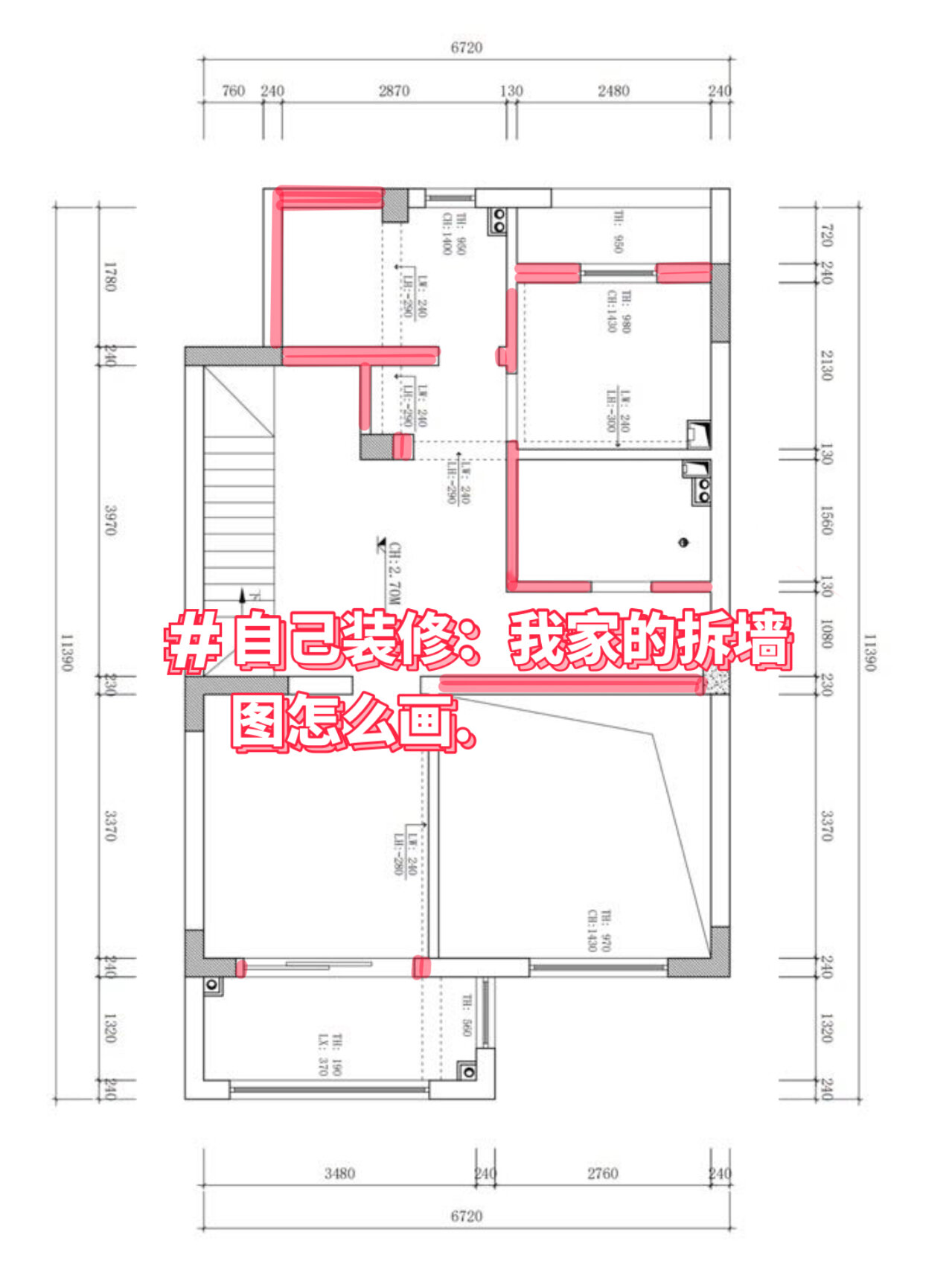 墙体拆改图怎么画图片