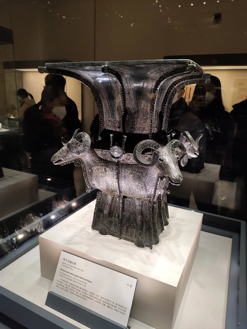 四羊方尊,真品和复制品 真品在国博 复制品在国博博物院 	 青铜方尊是