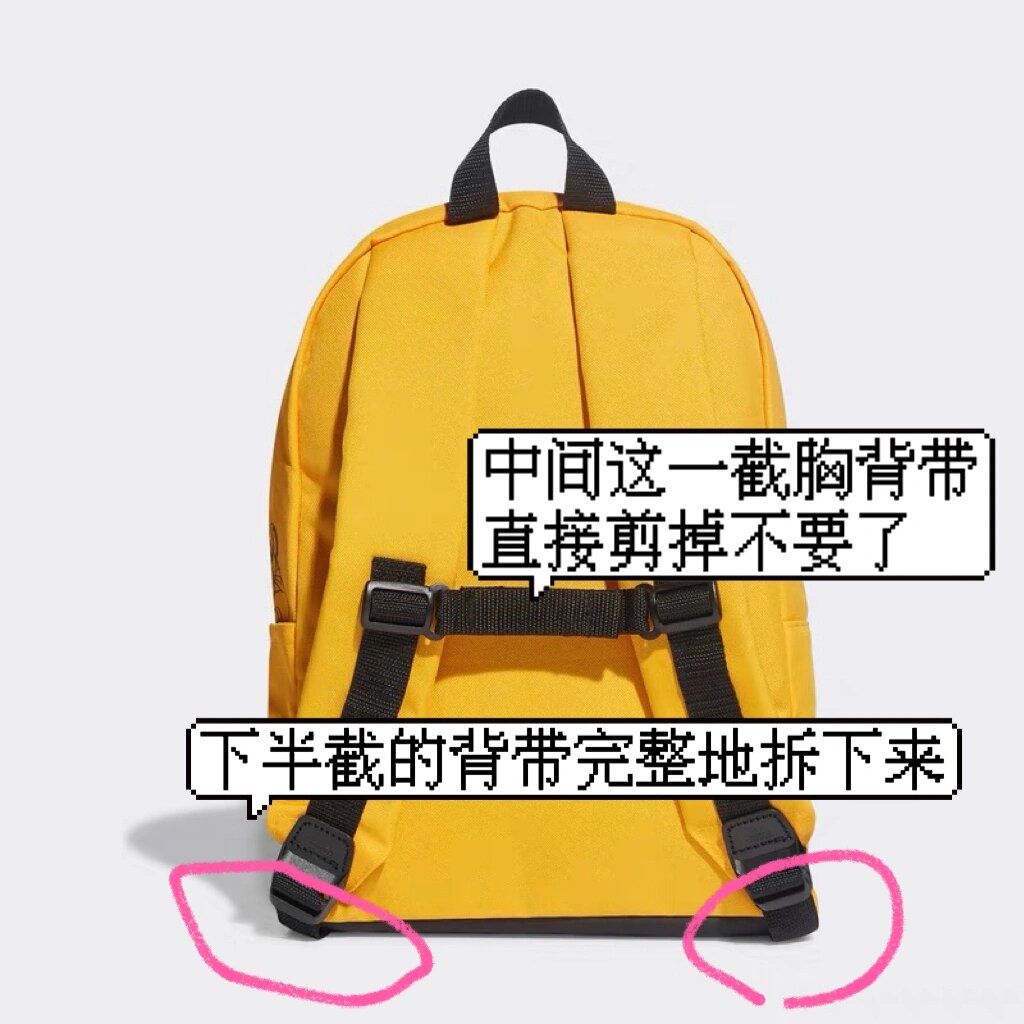 双肩包背带延长教程来咯!可爱和实用兼备