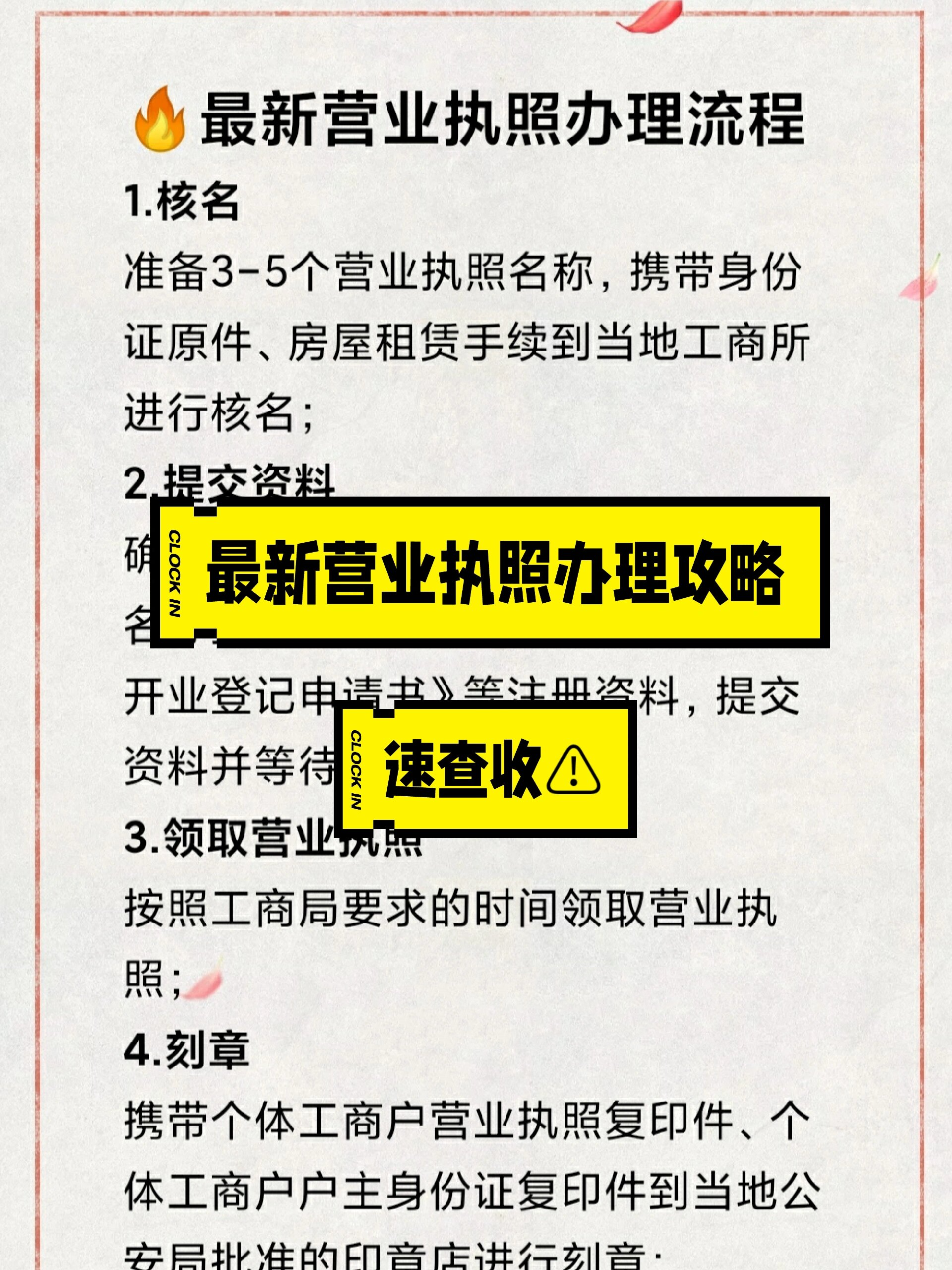 批发部营业执照怎么办