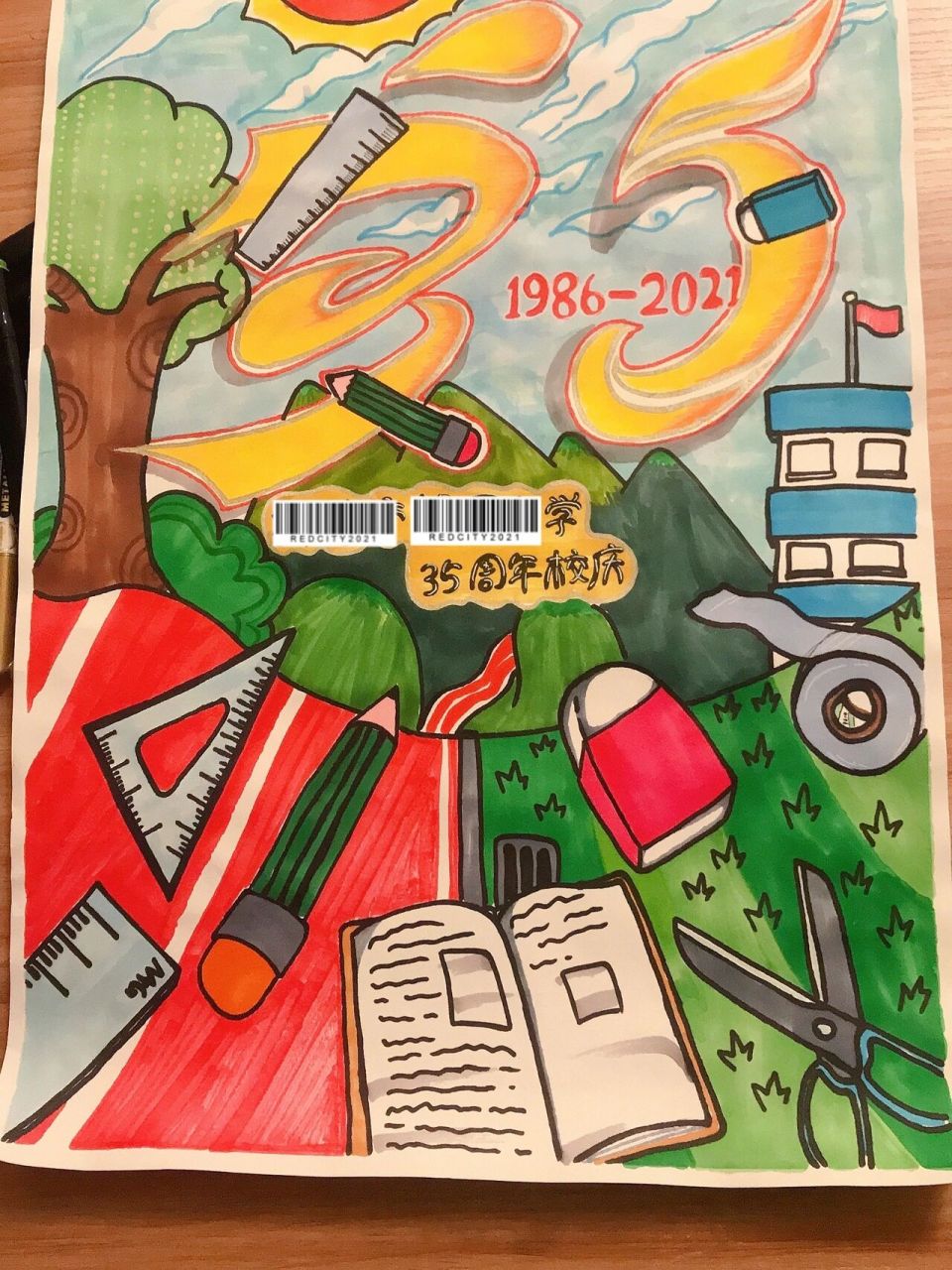 校庆 主题画～ 连夜着急忙慌的仓促完成