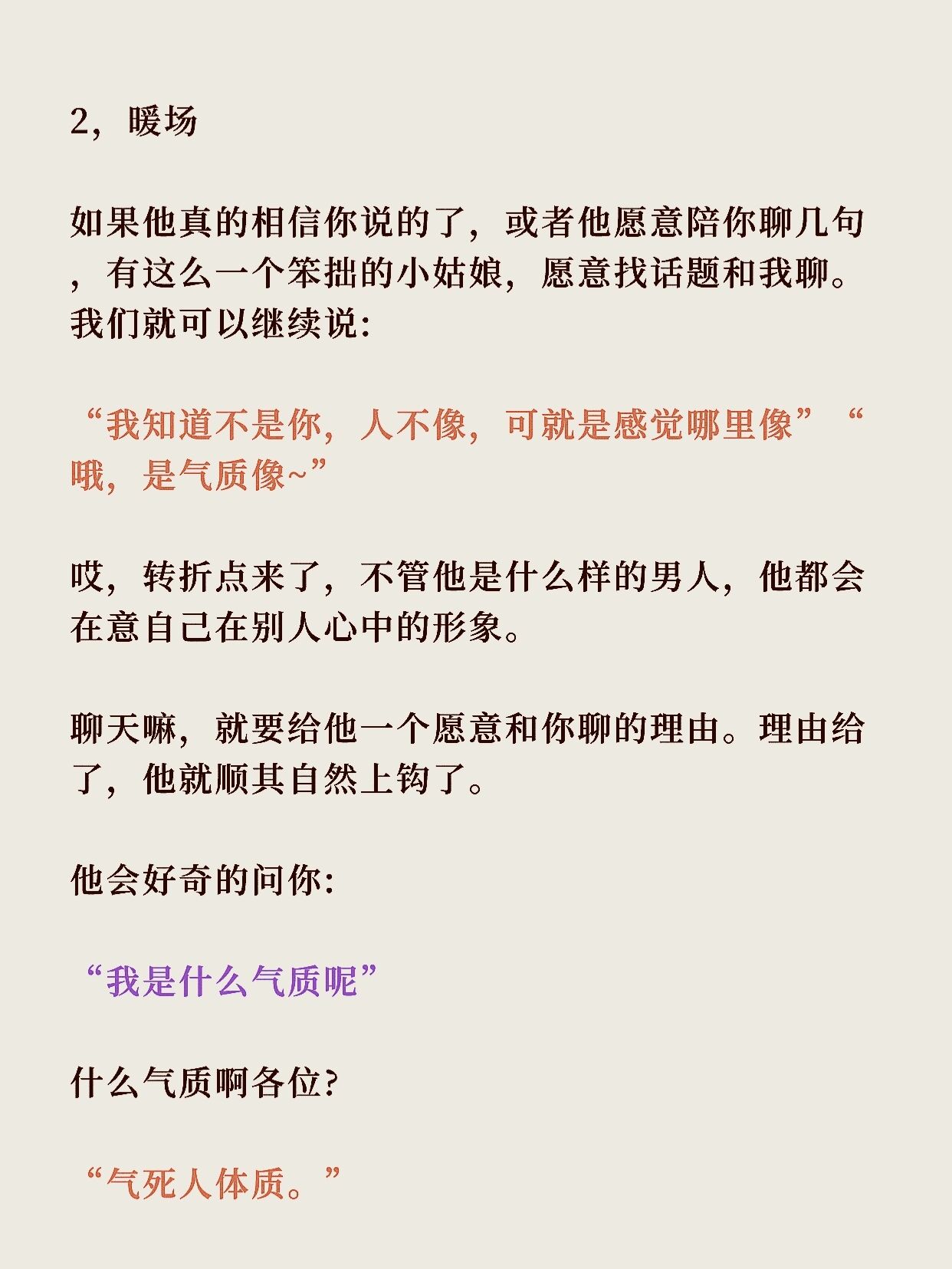 男生感兴趣的东西话题图片