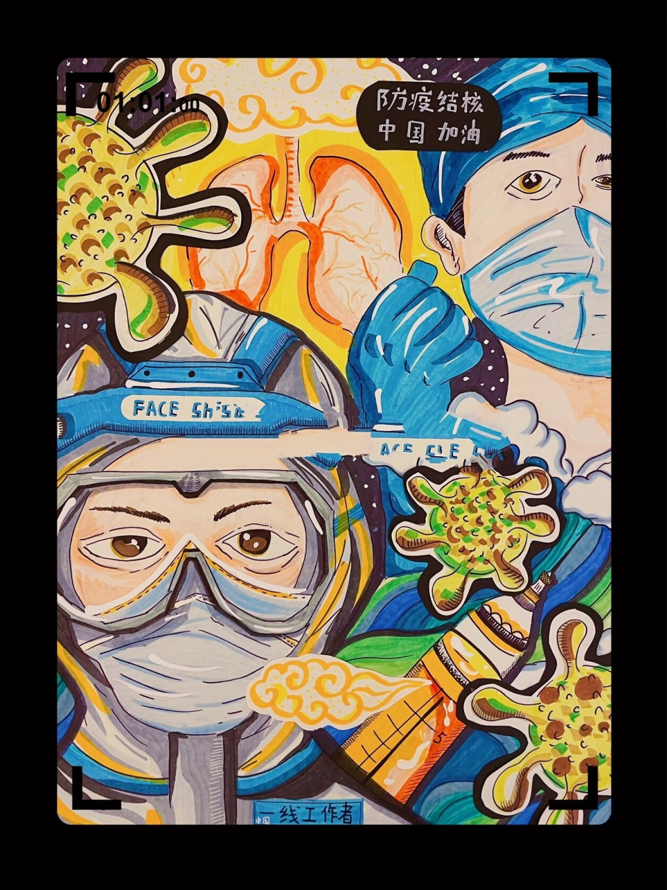 创意儿童画《抗击新冠肺炎/肺结核防疫防治》