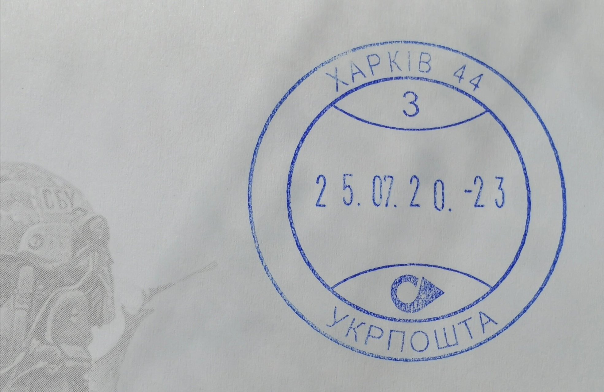 乌克兰国安局邮票 该邮票发行是献给乌克兰的捍卫者和捍卫者,保卫