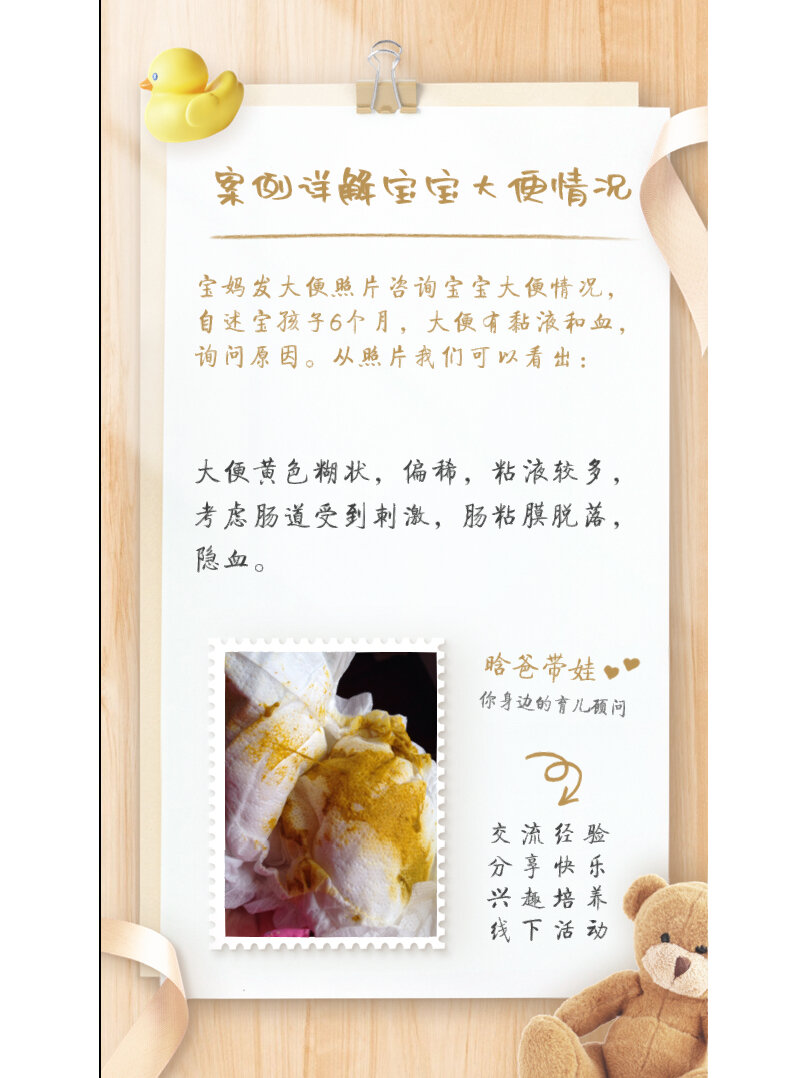 宝宝便血分原因,肠粘膜脱落是其三 宝妈发大便照片咨询宝宝大便情况