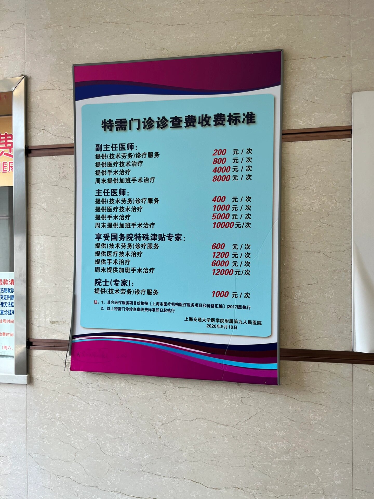 珠海市人民醫院(暨南大學醫學院第三附屬醫院)黃牛掛號合理收費的簡單介紹 珠海市人民醫院(暨南大學醫學院第三附屬醫院)黃牛掛號合理收費的簡單介紹