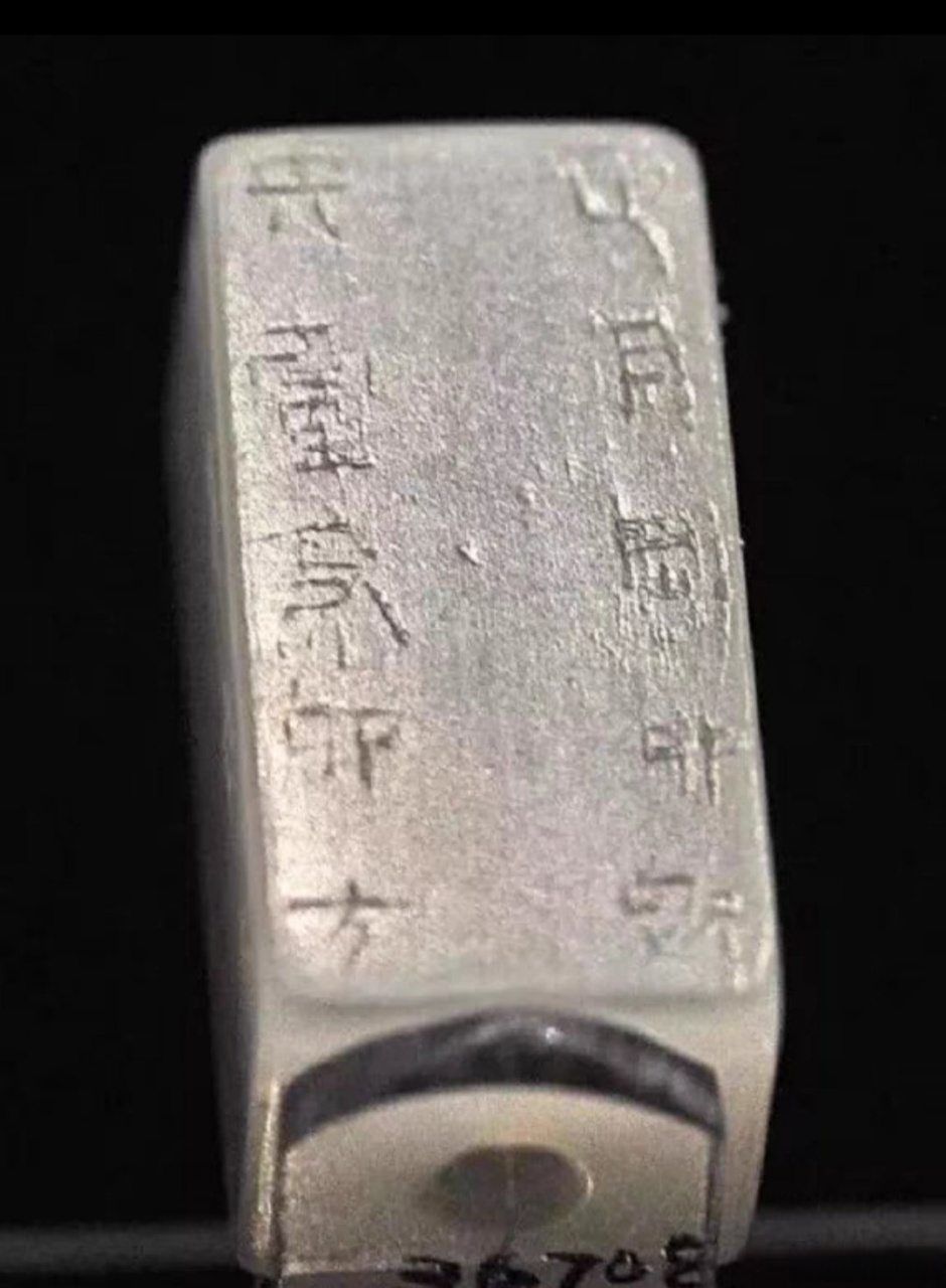 刚卯32个字图片图片