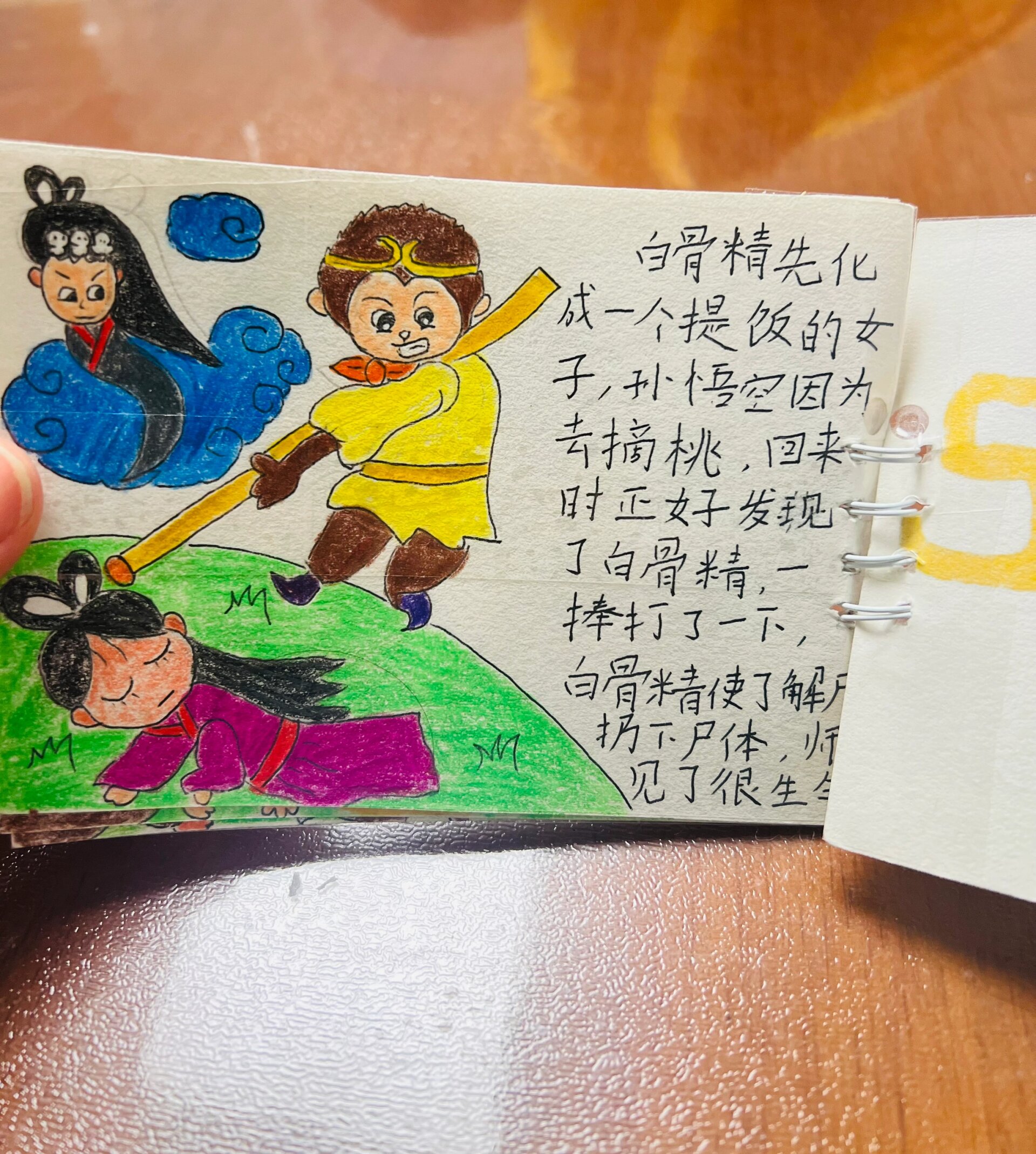 幼儿园自制小人书图片