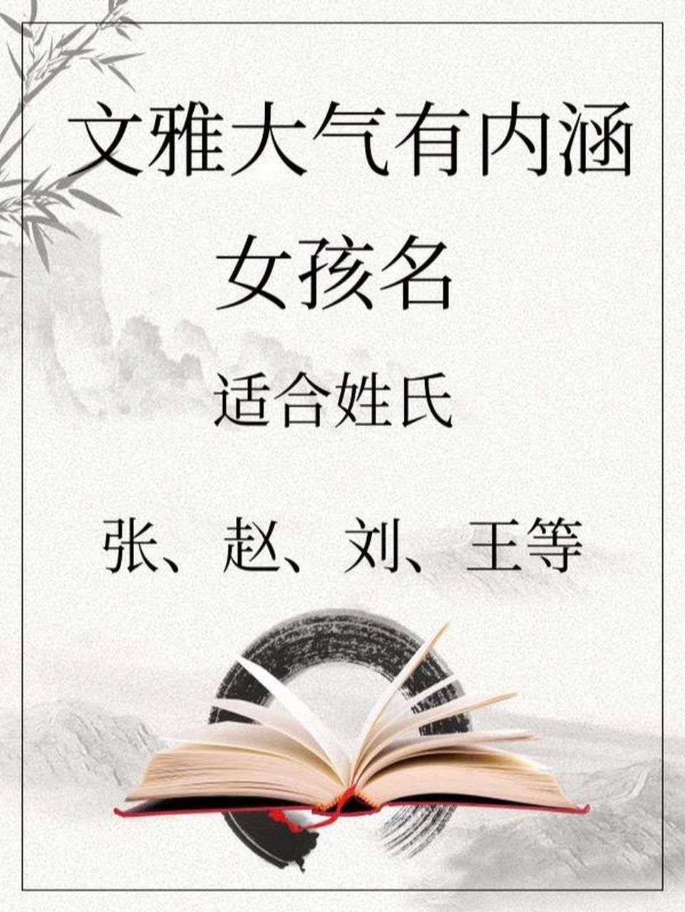 文雅大气有内涵的女孩名  妍欣一名简单好记,语从诗词"迟日欣欣山景妍