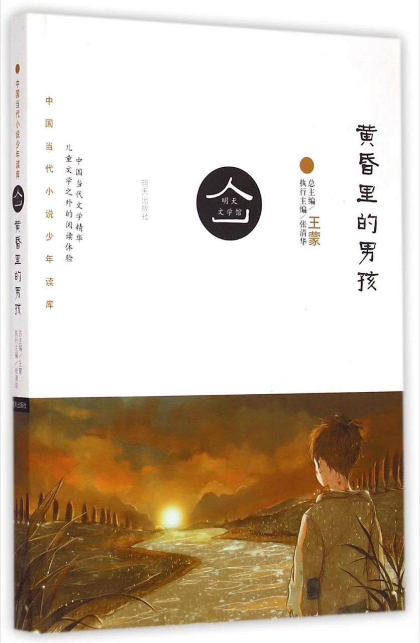 98#滨职读书#  今日推书:《黄昏里的男孩》  一个小男孩饥饿至极,偷