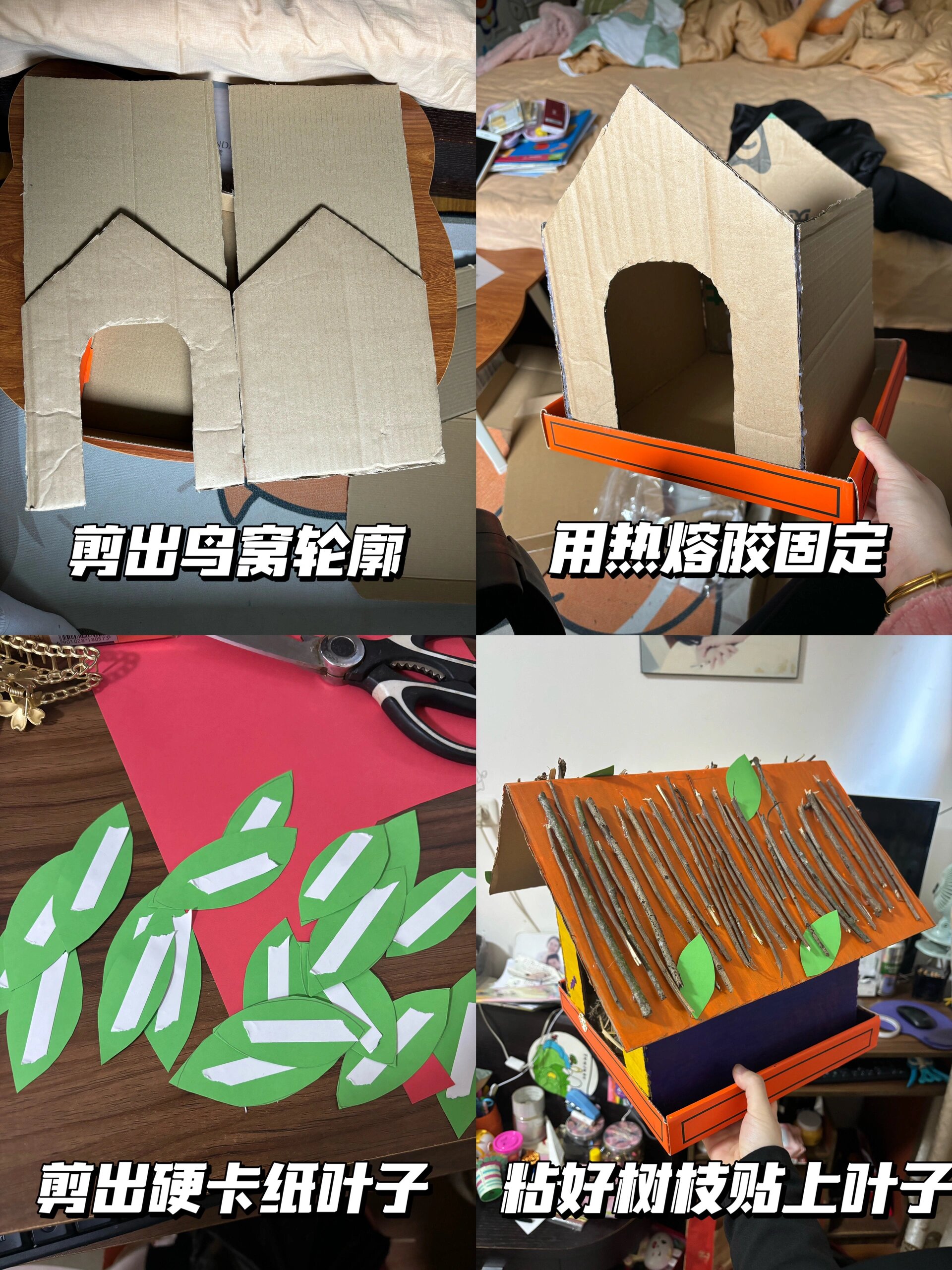 幼儿园超详细diy鸟窝制作过程‼️一看就会👀 用纸箱剪出模型