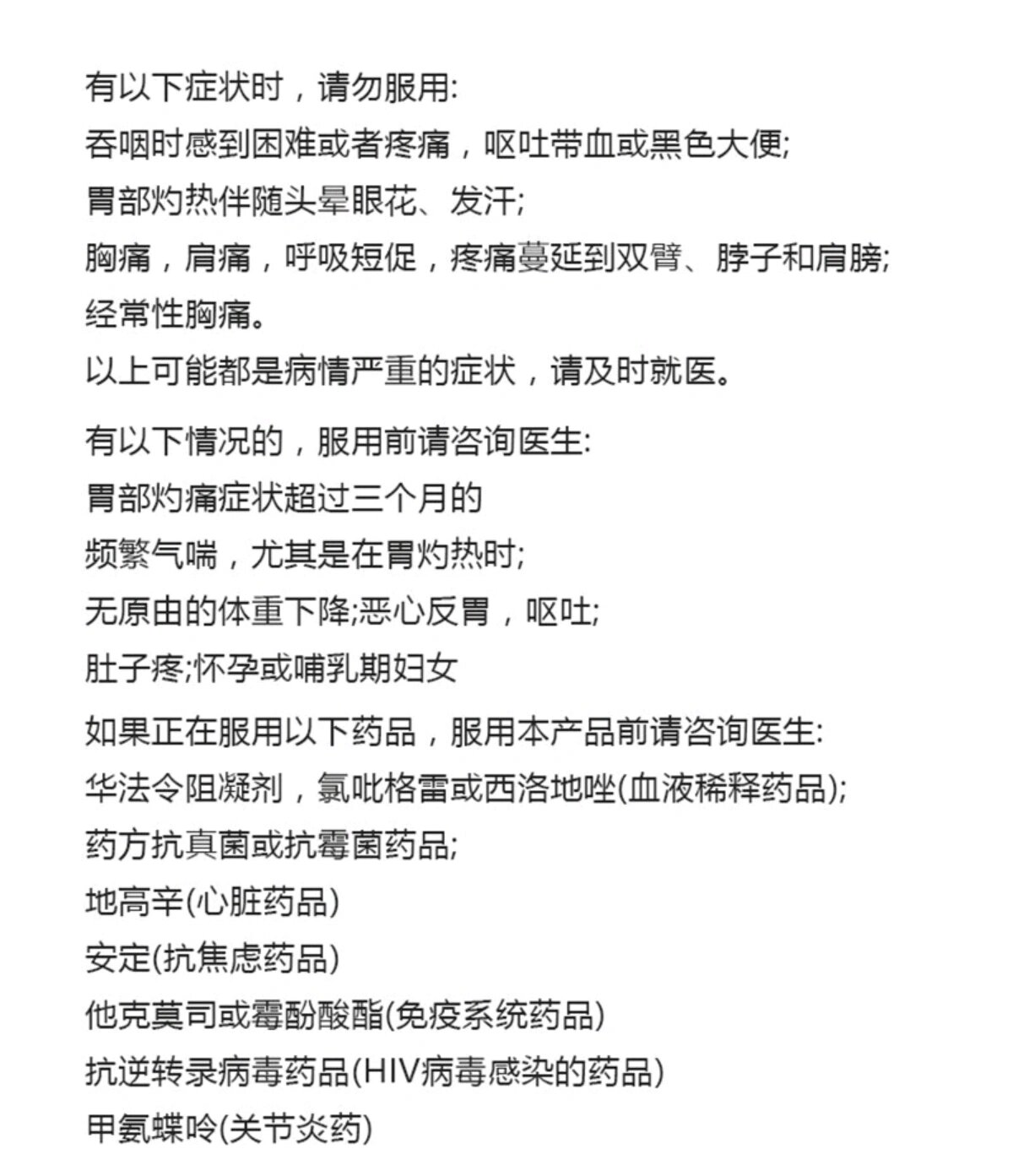 美国进口nexium 耐信胃药 埃索美拉唑