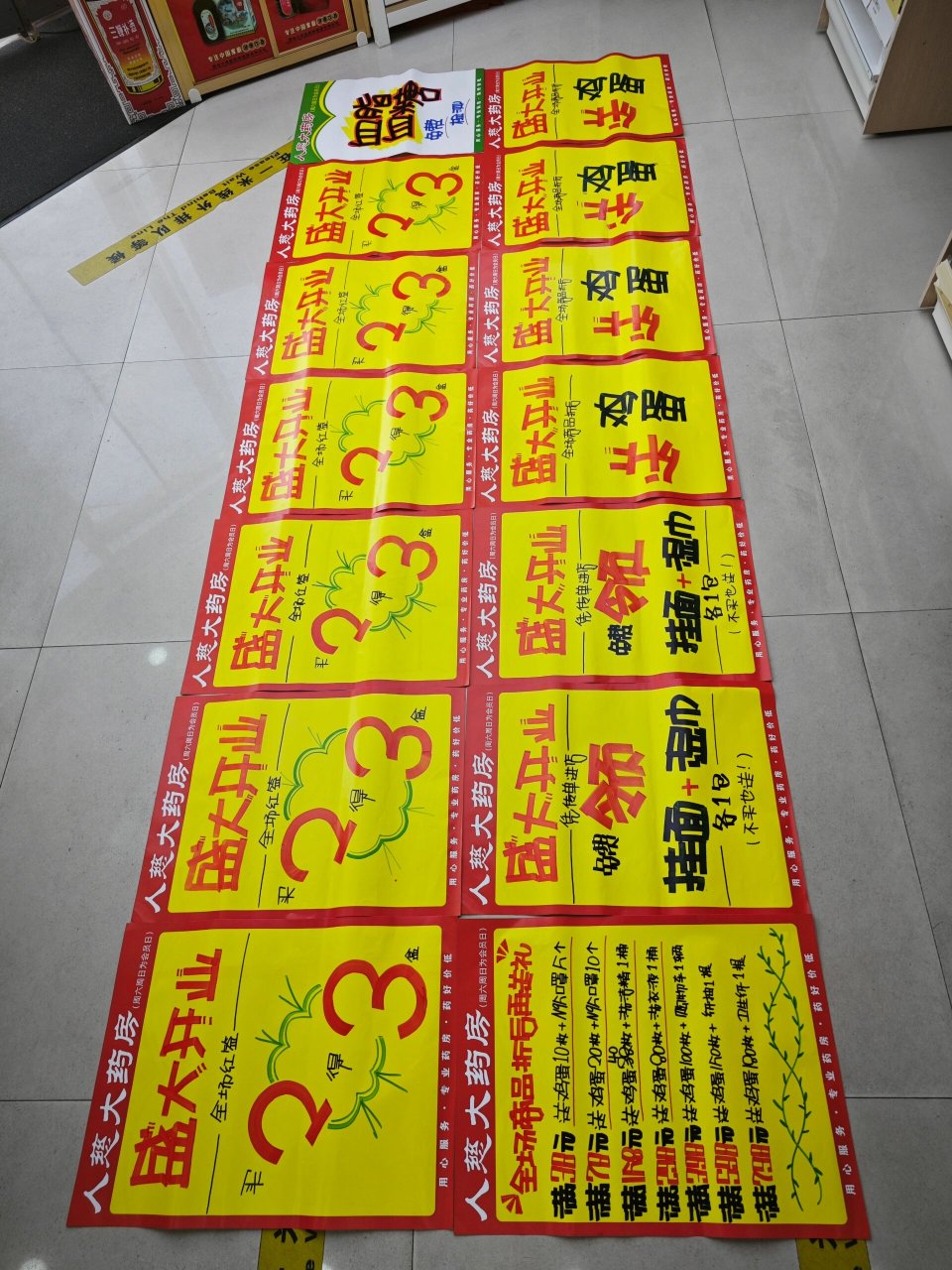 超级简单的药店手绘pop海报速写 盛大开业 促销活动 买2得3 满额送