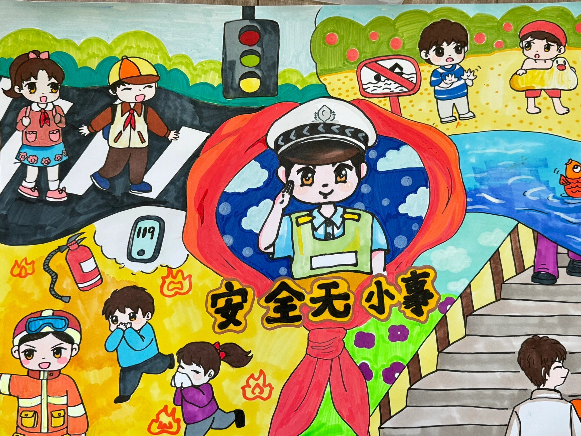 安全主题绘画