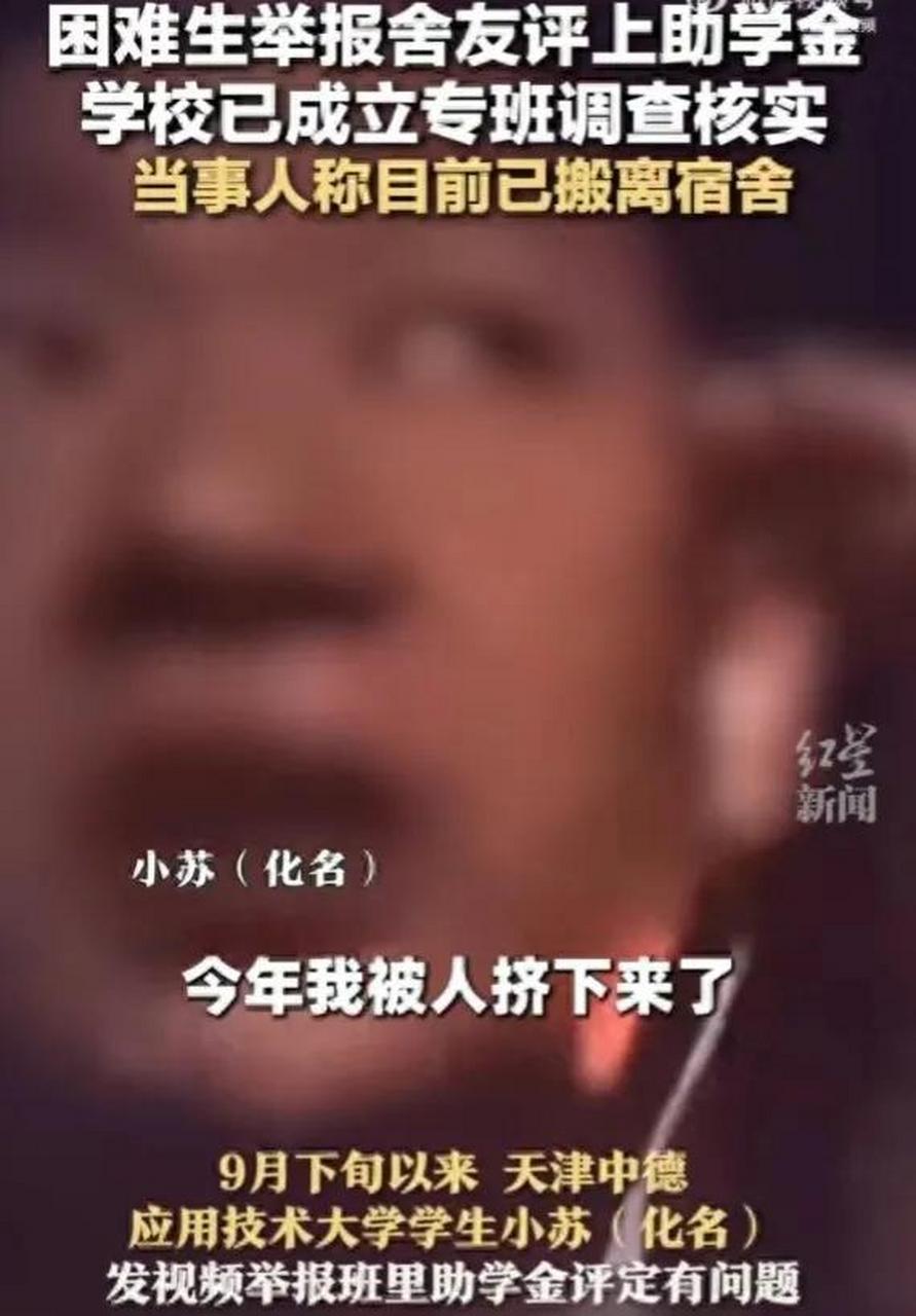 助学金事件当事人称已搬离宿舍朱同学是真正的贫困户,事实上的孤儿