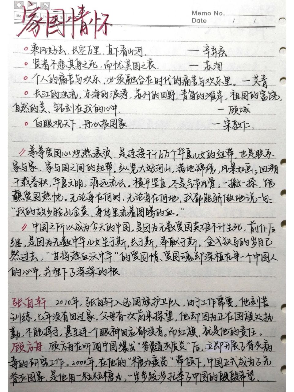 家与过作文（家与国话题作文500字） 家与过作文（家与国话题作文500字）《关于《家与国》作文500字》 作文大全