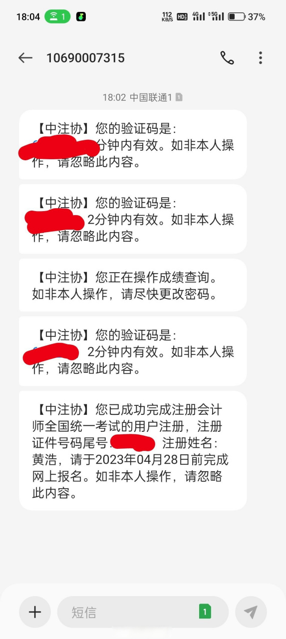 网站注册短信验证码发送失败原因有哪些 网站注册短信验证码发送失败原因有哪些