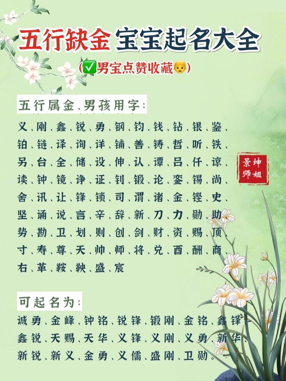 三画的起名吉利字女孩图片