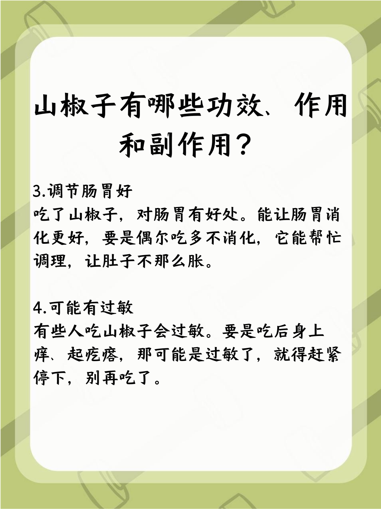 月子期间为什么不能吃辣的东西百科在线 月子期间为什么不能吃辣的东西百科在线