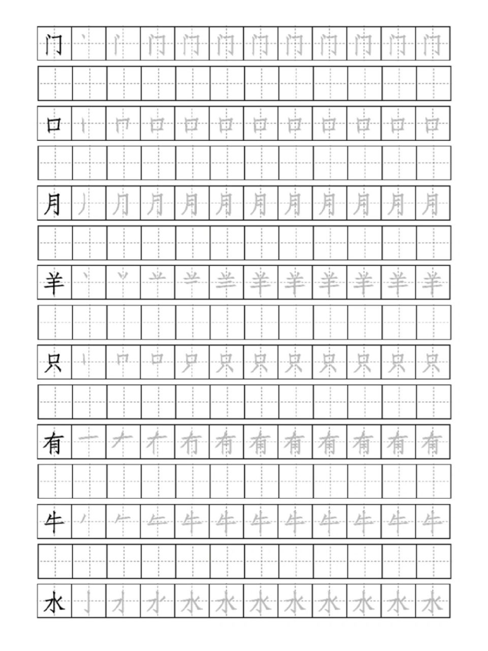 1200字笔顺练习册|练字本 这套田字格笔顺练习册很实用,9月份上小学的
