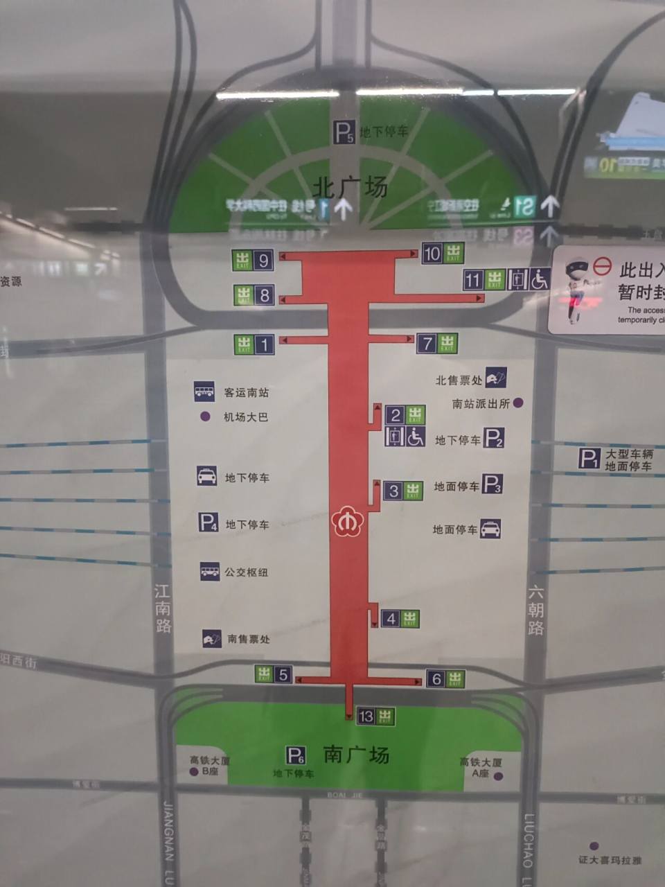 南京南站快速进站–地铁(1,3,s1,s3)&打车 发给你不会在南京南站坐