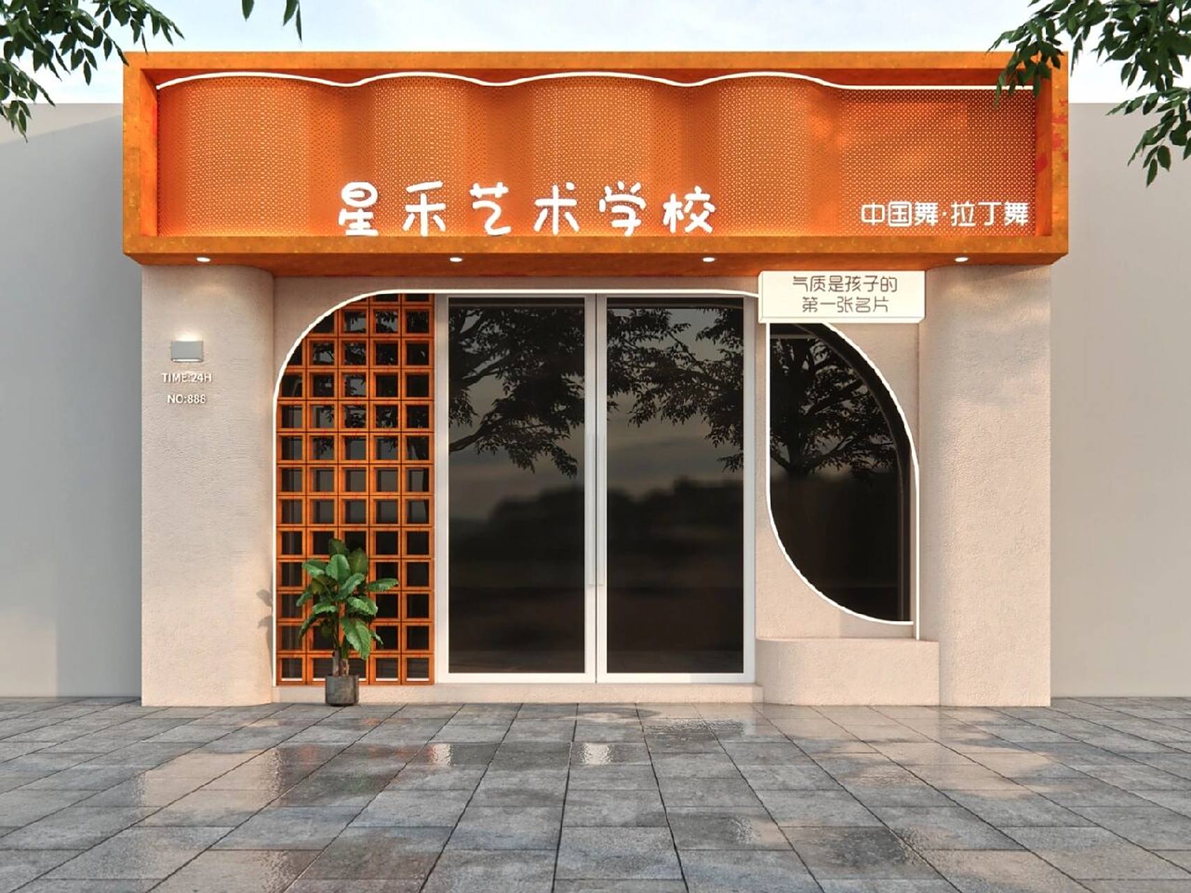 原创|少儿艺术培训机构门头设计