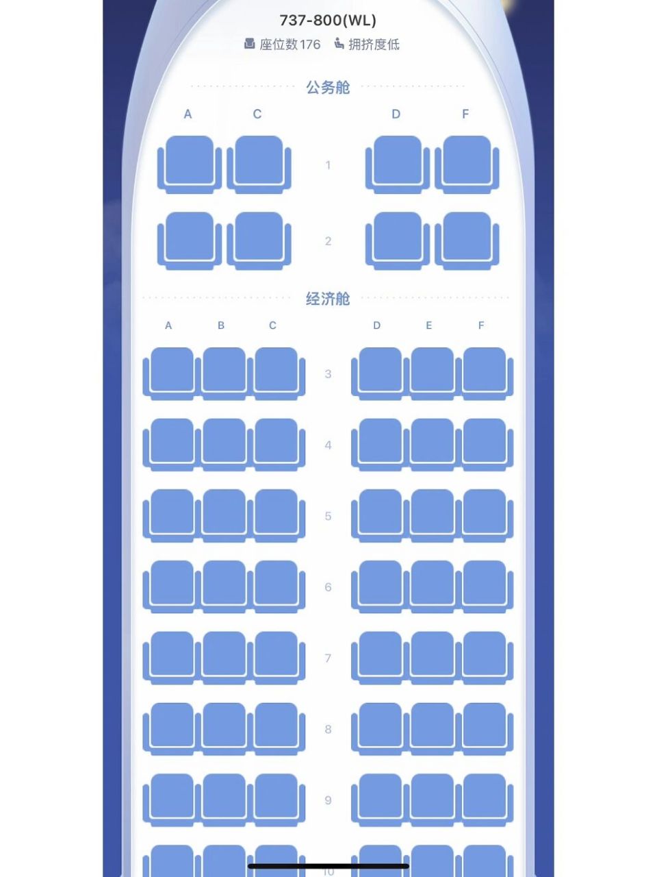 厦门航空波音737座位图图片
