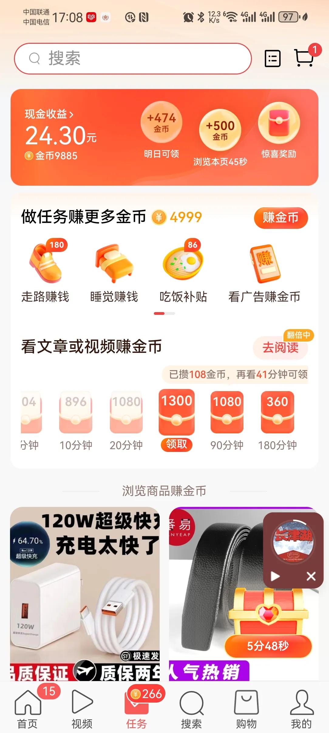 今日头条极速真的能赚钱吗安全吗(今日头条极速版赚钱是真的吗?提15元秒到账)