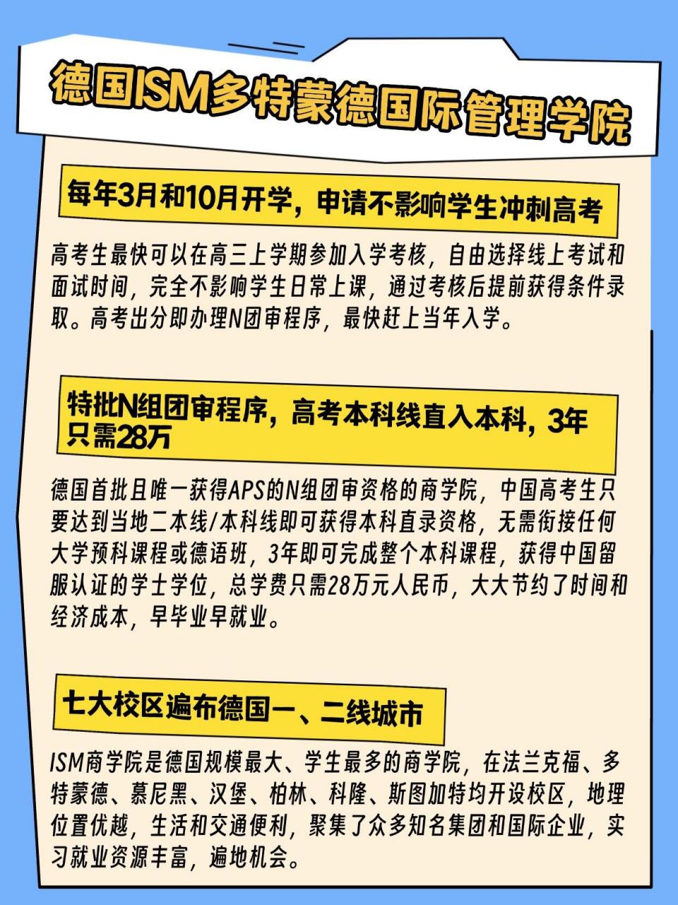 德国留学国际班学费多少(去新加坡留学需要什么条件)