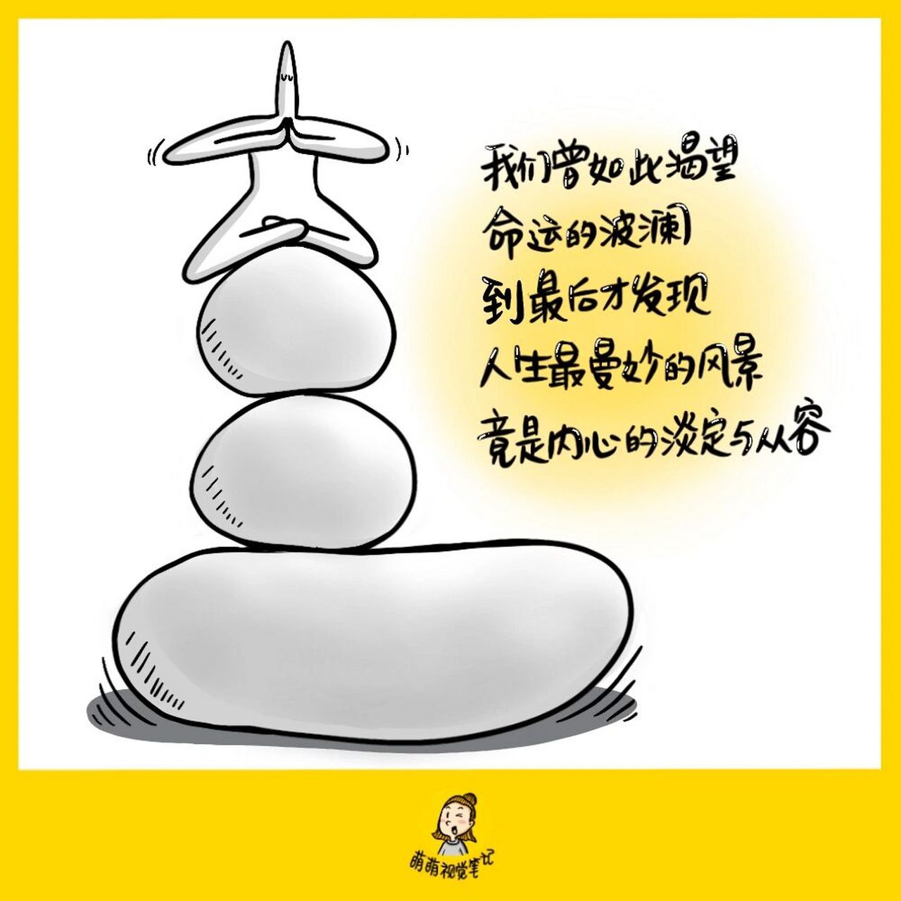 我们曾如此渴望命运的波澜,到最后才发现人生最曼妙的风景竟是内心的