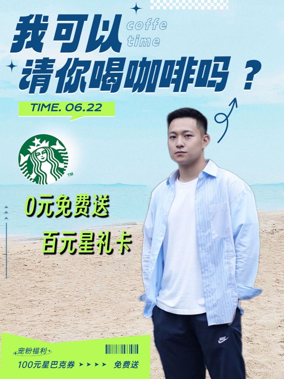 终于蹲到了|0元喝星巴克攻略75等你来打卡 97宠
