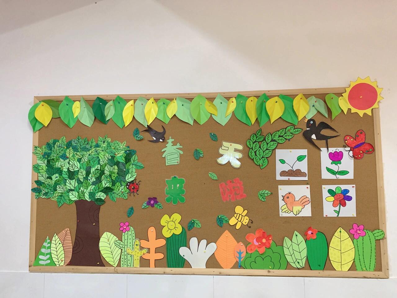 春天来啦幼儿园环创主题墙