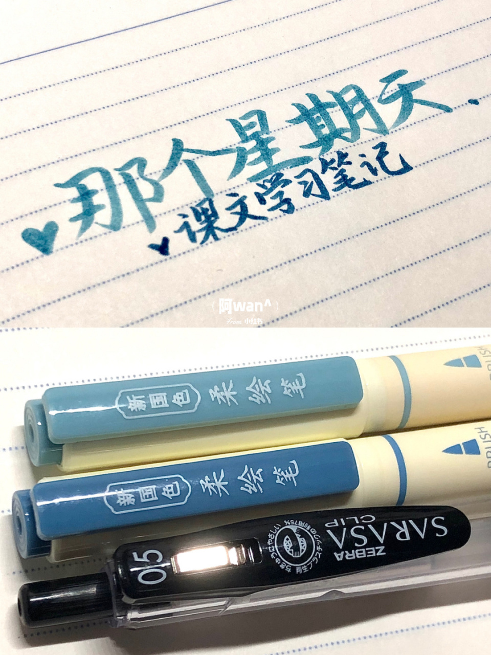 六下|那个星期天|课文笔记94 今日用笔:点石柔绘笔|斑马jj15 #语文