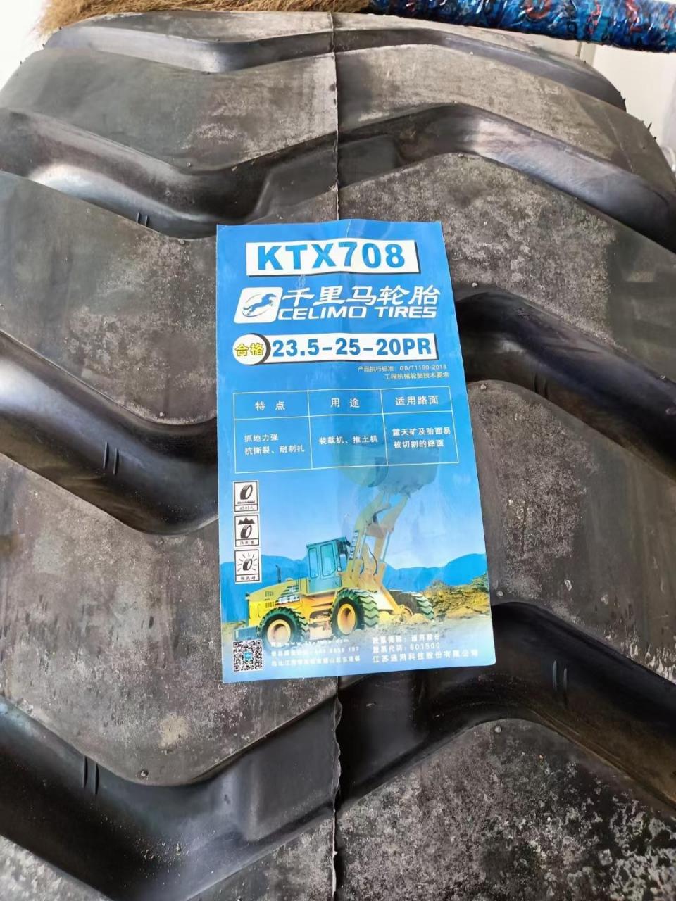 5-25千里马轮胎,20层加厚,正品特价哦