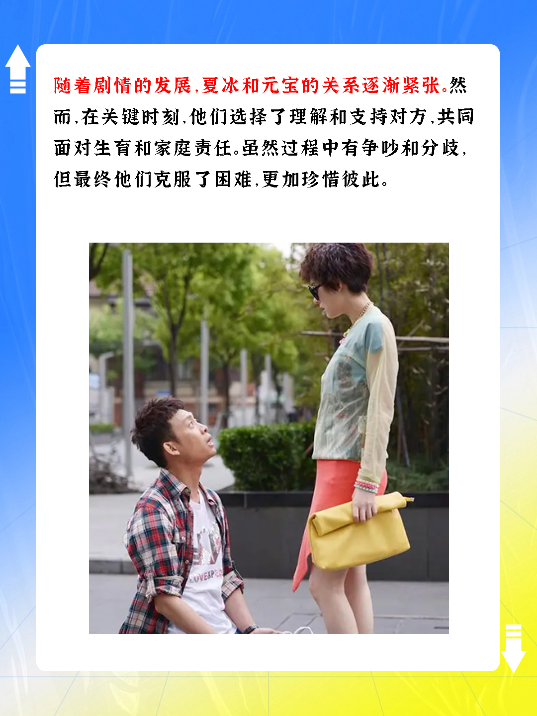 辣妈正传结局如何