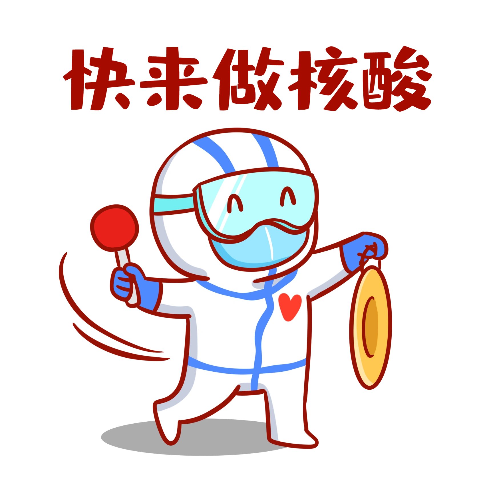 被指到的人带好口罩😷