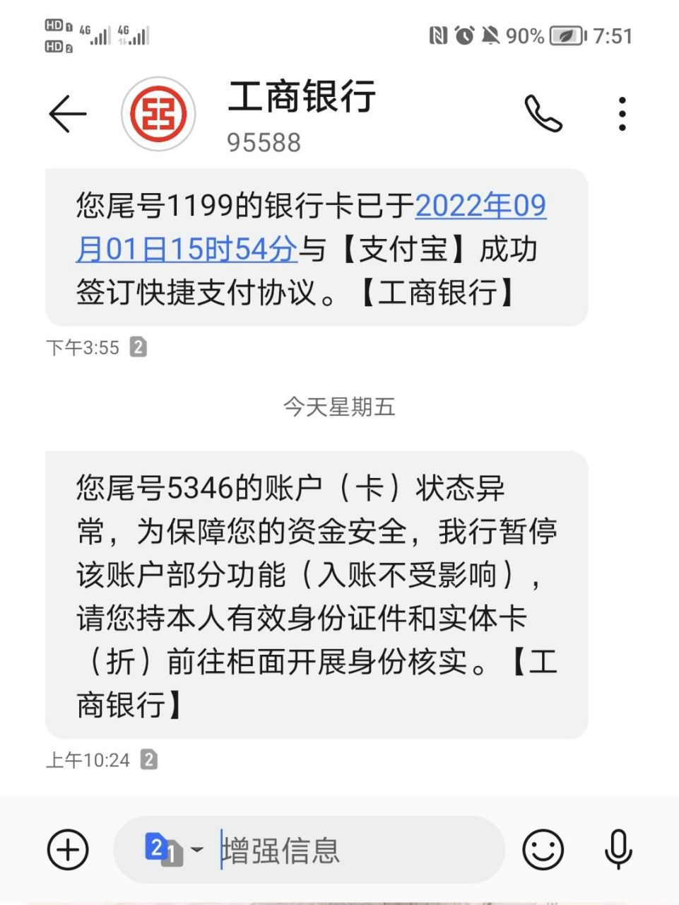 关于工商银行卡状态异常 一顿操作猛如虎!