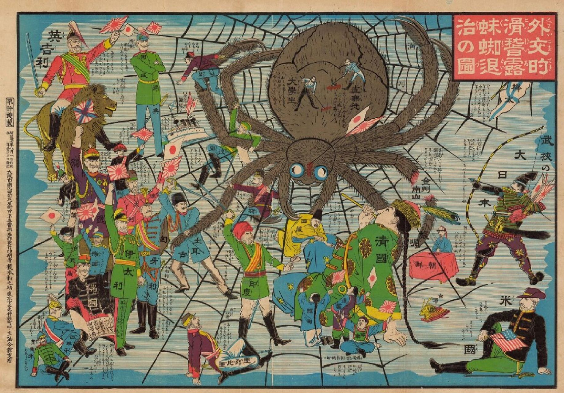 日本人绘制的亚欧时局图. 不得不说这张漫画提现日本人多么的自作多情