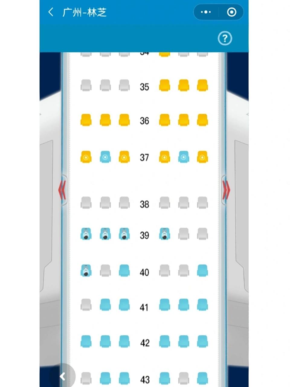 首飞cz3477 空客319选座 广州飞林芝,早上7:15-11:05,南航,窄体机