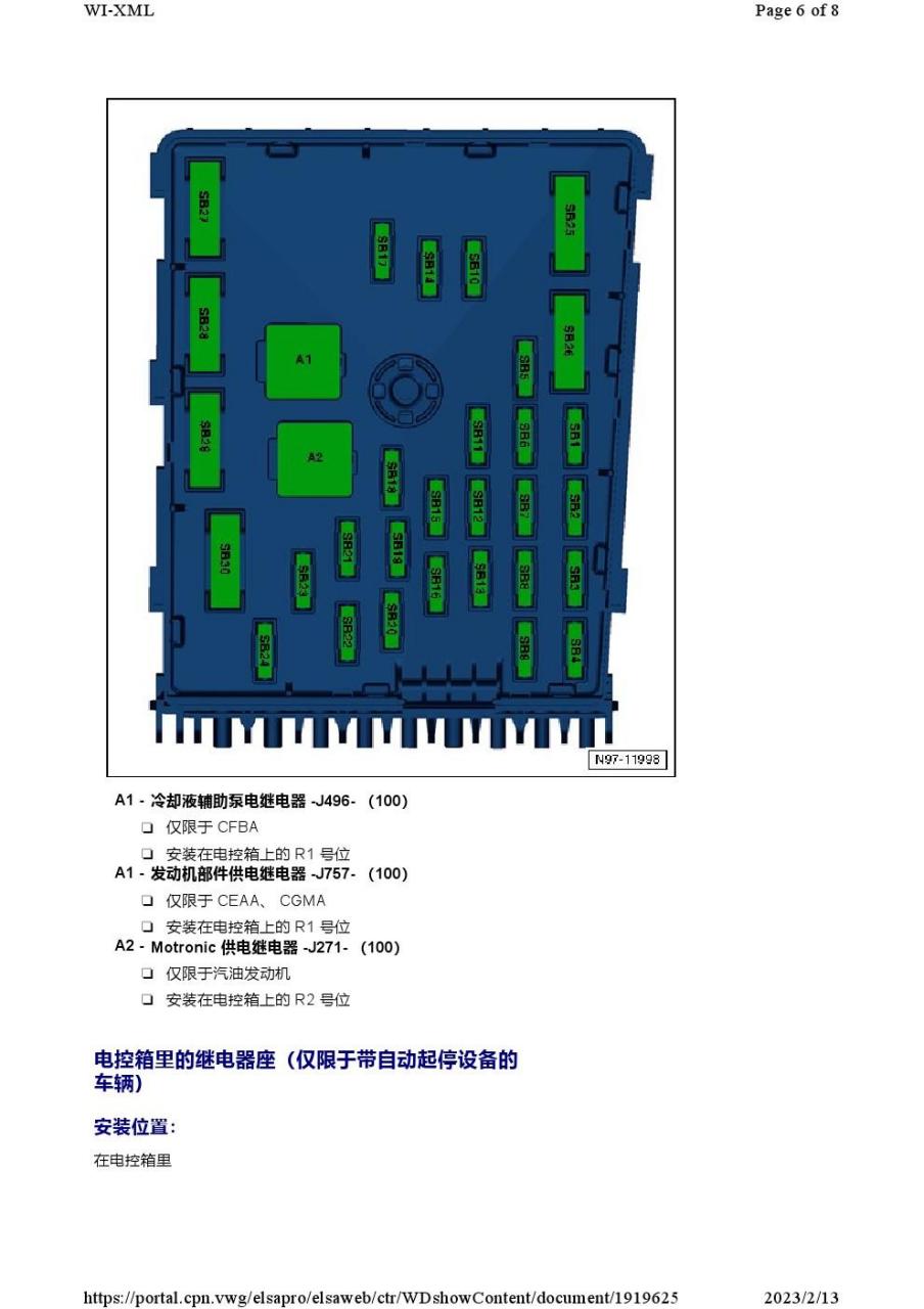 迈腾机舱保险丝盒图解图片